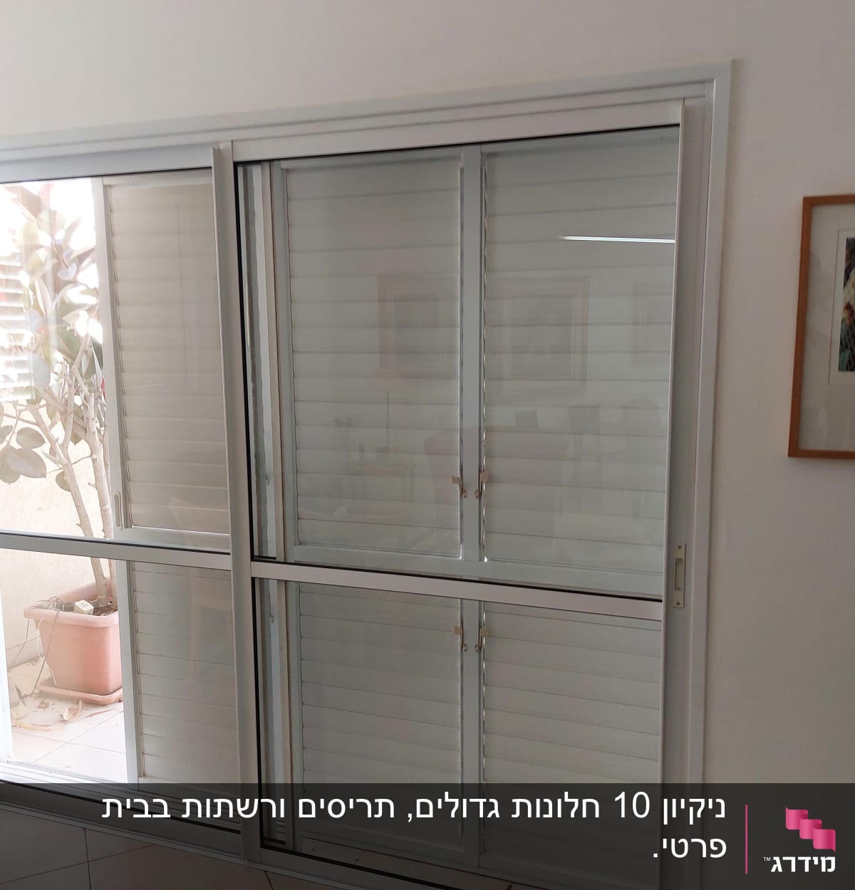 חלון זכוכית עם תריסים סגורים, ללא כלי ניקוי נראים